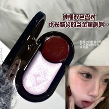 HERORANGE 绯影倾暮双色多用膏自然裸妆珠光哑光高光腮红跨境彩妆