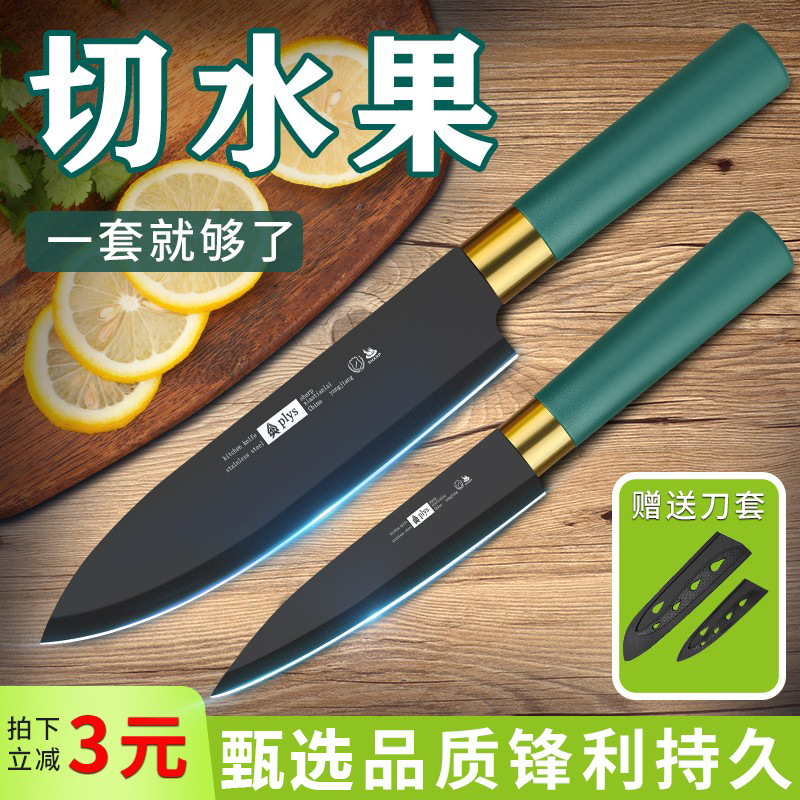 Household Fruit Knife