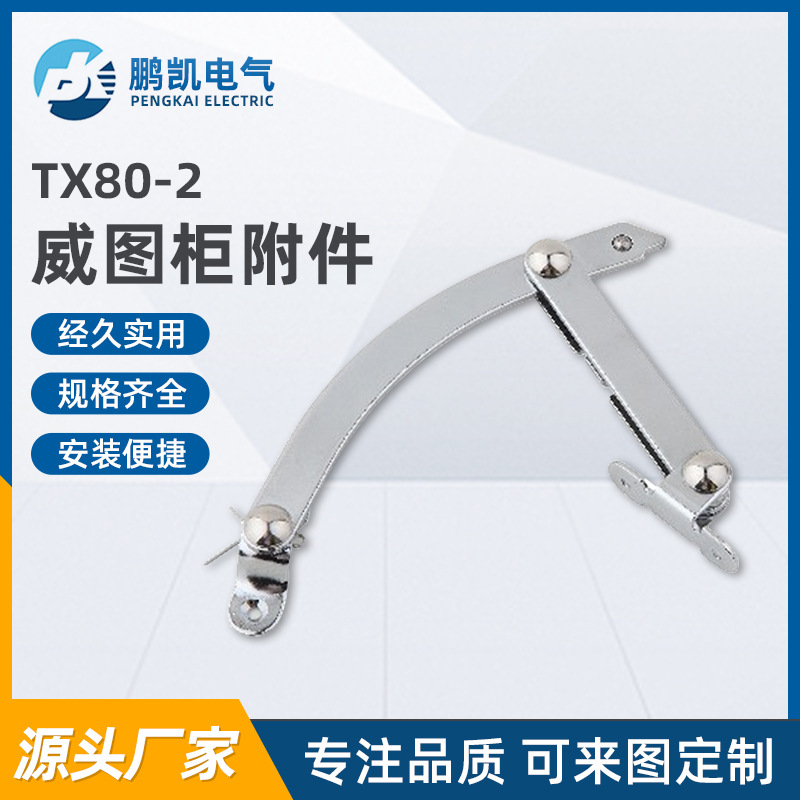 供应TX80-2门限位 专业生产各种机柜附件 厂家供应