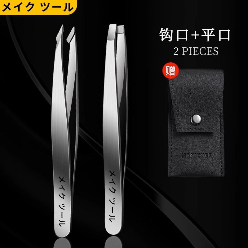 Pequeñas pinzas de regalo pinzas de cejas pinzas de cejas pinzas de barba para hombres pinzas de cejas regalo alto Yangjiang