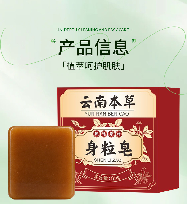 Mugwort Herbal Body Cleansing Soap Bar Full Body Botanical Bath Soap specifications