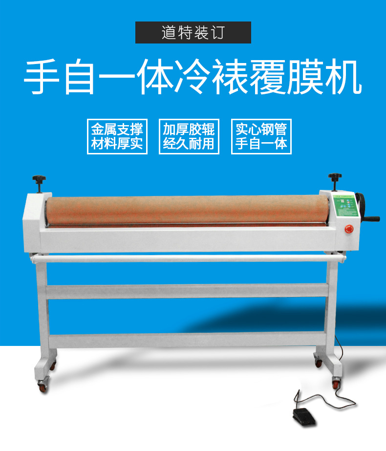 1米1.3米1.6米手动电动气动冷裱机图文写真广告玻璃过膜K