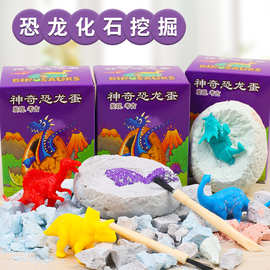 恐龙蛋化石儿童手工DIY益智挖掘玩具考古恐龙石膏玩具盲盒霸王龙