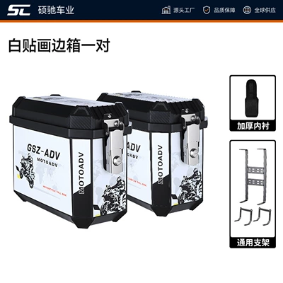 cross-border 25L motorcycle side box: Motorcycle trunk - a-pair-of-white-sticker-edged-boxes-with-stands