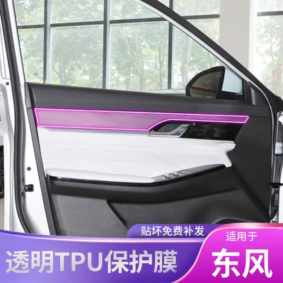 Car interior film – Paint Accessories Protective Film