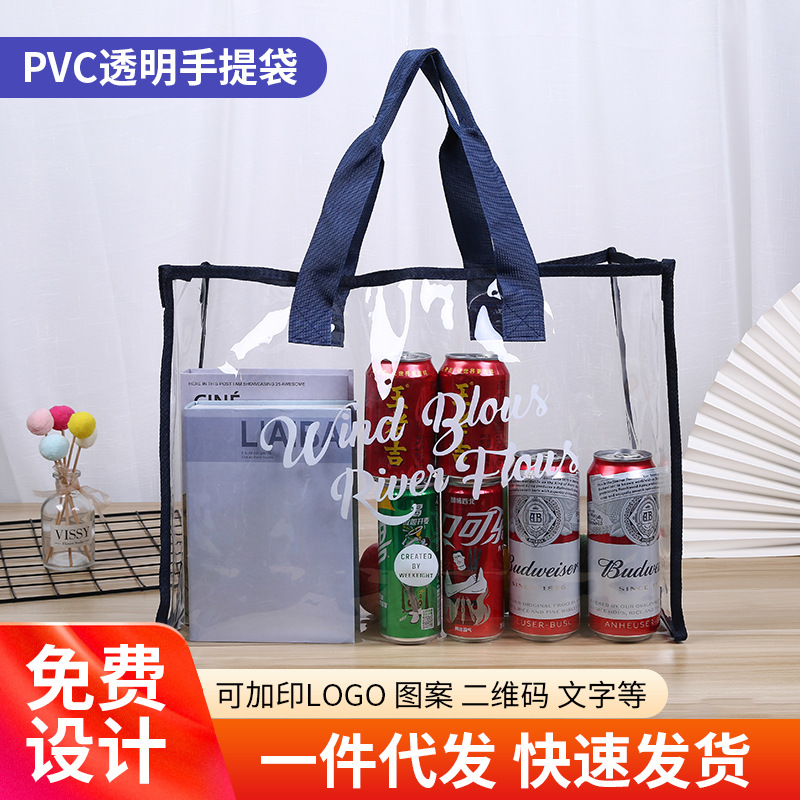现货塑料pvc袋手提袋透明购物袋女学生包包礼品收纳袋可印logo
