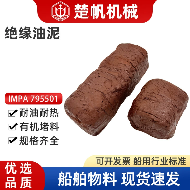 795501 изоляционный шлам 1 кг противопожарный шлам огнеупорный огнестойкий высокая температура блокирования силовой кабель изоляционный огнеупорный клей