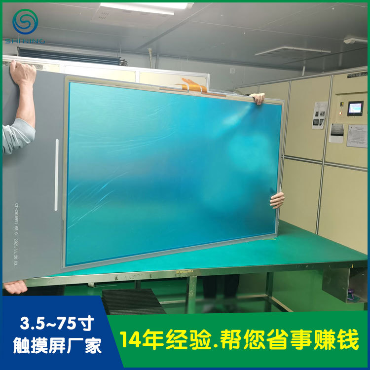 深圳触屏厂家65寸电容触摸屏户外广告宣传机大尺寸显示触控屏幕