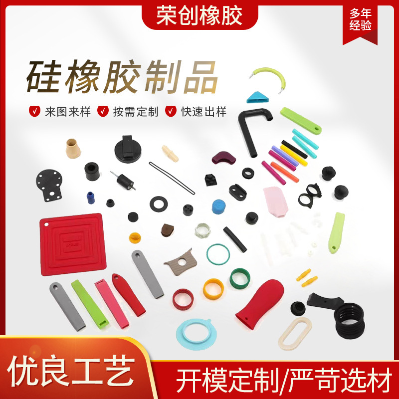 加工定制硅胶制品生产硅橡胶异形件减震密封硅胶产品定制硅胶开模