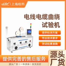 ��˹ CSI-576 늾���|���@ԇ�C GB5013.2 ׼�_�ɿ�