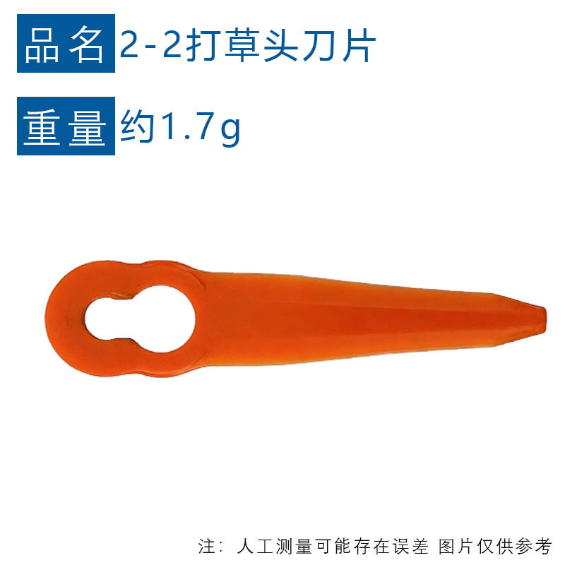 2刀片a重量图4t.jpg