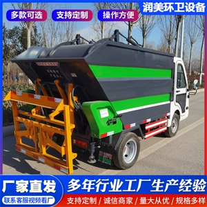 Village community three-wheeled garbage truck, small park garbage collection vehicle, electric four-wheeled garbage truck, self-loading garbage truck