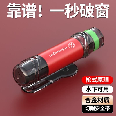 Hammer Vehicle-Mounted Lifesaving Glass Escape | Qəza çəkici