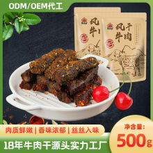 蒙皓缘风干牛肉干内蒙古特产手撕牛肉零食牛肉干真空熟食孕妇零食