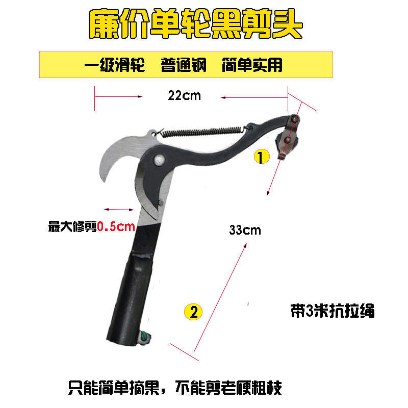 실용적인 단일 휠 전단 헤드 + 3 m 인장 로프