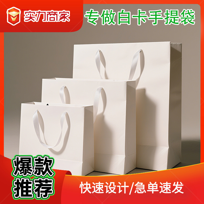白卡纸袋现货服装手提袋高档红色礼物袋纸质包装袋购物礼品袋批发|undefined