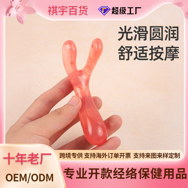 Y型刮鼻器按摩器面部鼻子Y形刮痧按摩棒推拿穴位树脂y刮痧棒鼻梁