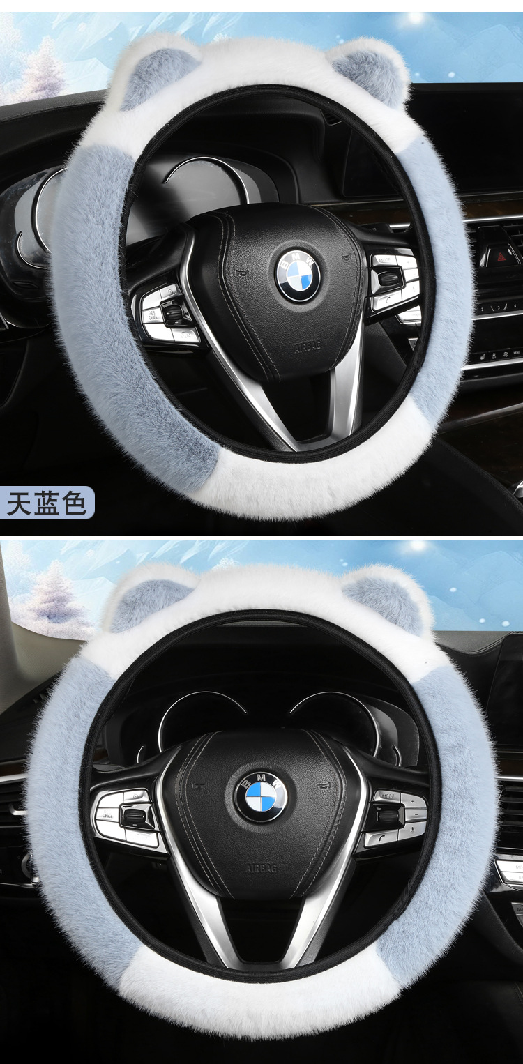 Car Steering Wheel Cover for Autumn and Winter, Plush and Warm, for Women, Suitable for New Energy Vehicles, D-Shaped, Non-Slip, Cute Cartoon Two-Tone Bear