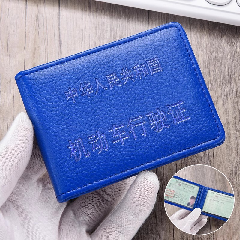 Embossed Vehicle Registration Certificate [Material Upgrade]