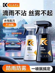 Rearview Mirror Car Rainproof Spray Anti-Fog Agent Rainy Day Waterproof Window Glass Coating Water Repellent Spray Peihui