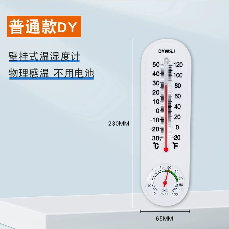 Бытовой измеритель температуры и влажности в помещении, настенный термометр с красной водой, теплица, подарок, измеритель температуры и влажности для сельскохозяйственного разведения
