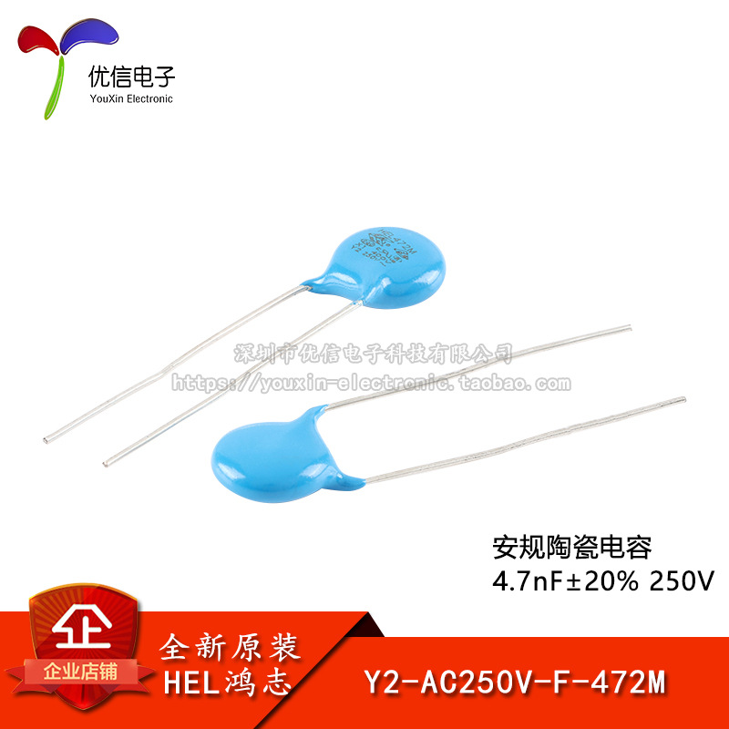 原装Y2-AC250V-F-472M P=7.5 Y电容安规陶瓷电容 4.7nF±20% 250V
