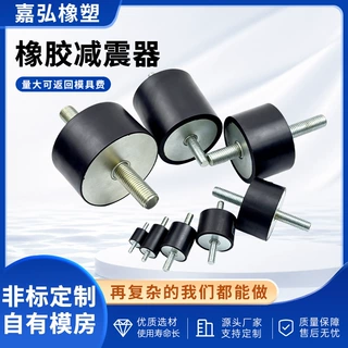定制橡胶减震器防震缓冲隔震器电机减震脚垫圆柱形防震垫缓冲柱