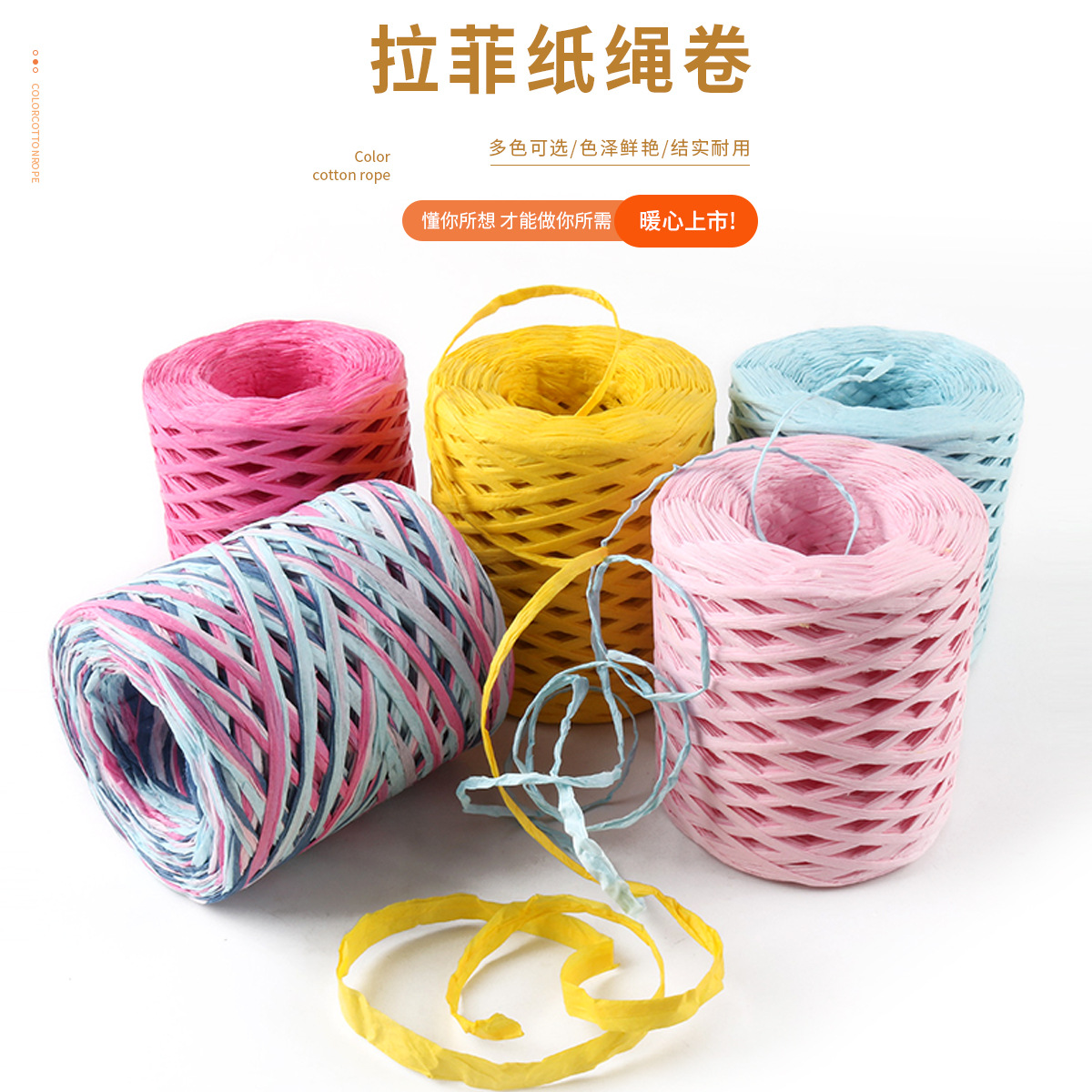 200m kindergarten hand-knitted rope, col...