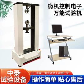 万能试验机;拉力试验机;其他试验机