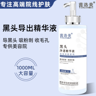 South Korea small bubble blackhead outlet liquid beauty salon special solution cleaning shrink pore liquid universal skin Management