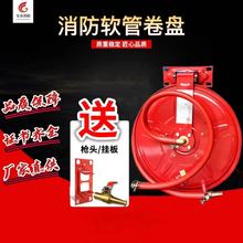 厂家批发消防软管卷盘20/25/30米栓箱自救家用转盘器材圈盘国标管