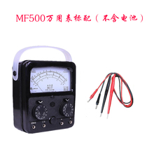 星牌MF500型指针式万用表(外磁) MF-500 内磁