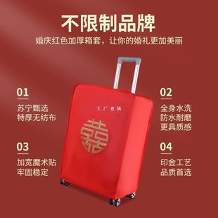Wedding Case Supplies Wedding Cover Luggage Double Happy Dustproof Bag Luggage Protective Cover Red 20 Inch 22 Inch