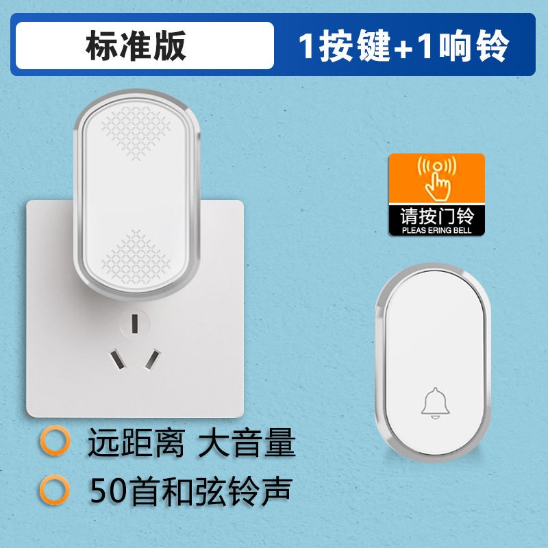 새 모델: 흰색과 은색 - 버튼 1개 + 벨 1개 [액세서리 전체 세트 포함]