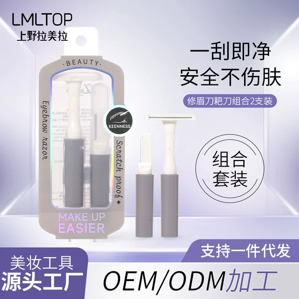 Lmltop Eyebrow Trimmer Razor Combination 2-Piece Set T-Shaped Rake Razor Eyebrow Trimmer Tool Jjf11