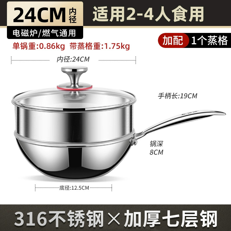 증기선 24cm [강철 농축 "0" 코팅 7 층]]