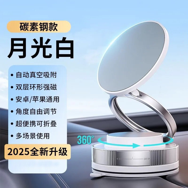 真空吸附磁吸车载手机支架5吸盘式车内多功能汽车360旋转折叠固定|undefined