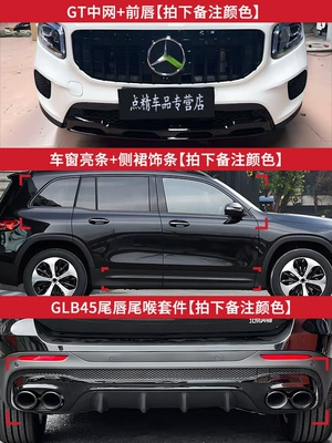 Şüşə kənarı xromları/moldingləri | blackened luggage rack, window side - 19-26-model-glb-front-lip-side-skirts-window-trim-front-grille-45-rear-lip-and-tailpipe-set