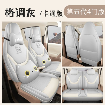 Modelə uyğun (Original) oturacaq örtükləri | Miniev Four-Door Version Special Seat Covers - stylish-gray-cartoon-edition-specifically-designed-for-the-5th-generation-wuling-hongguang-mini-ev