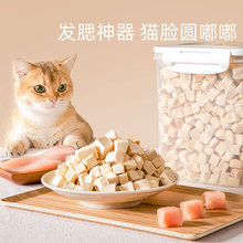 猫零食冻干鸡肉粒鹌鹑小鱼干幼猫成猫咪营养肉干猫粮宠物零食批发