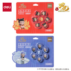 得力NZ877哪吒系列萌豆橡皮擦小学生写字美术绘画橡皮考试橡皮擦