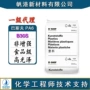 德国增强抗冲击b30spa6