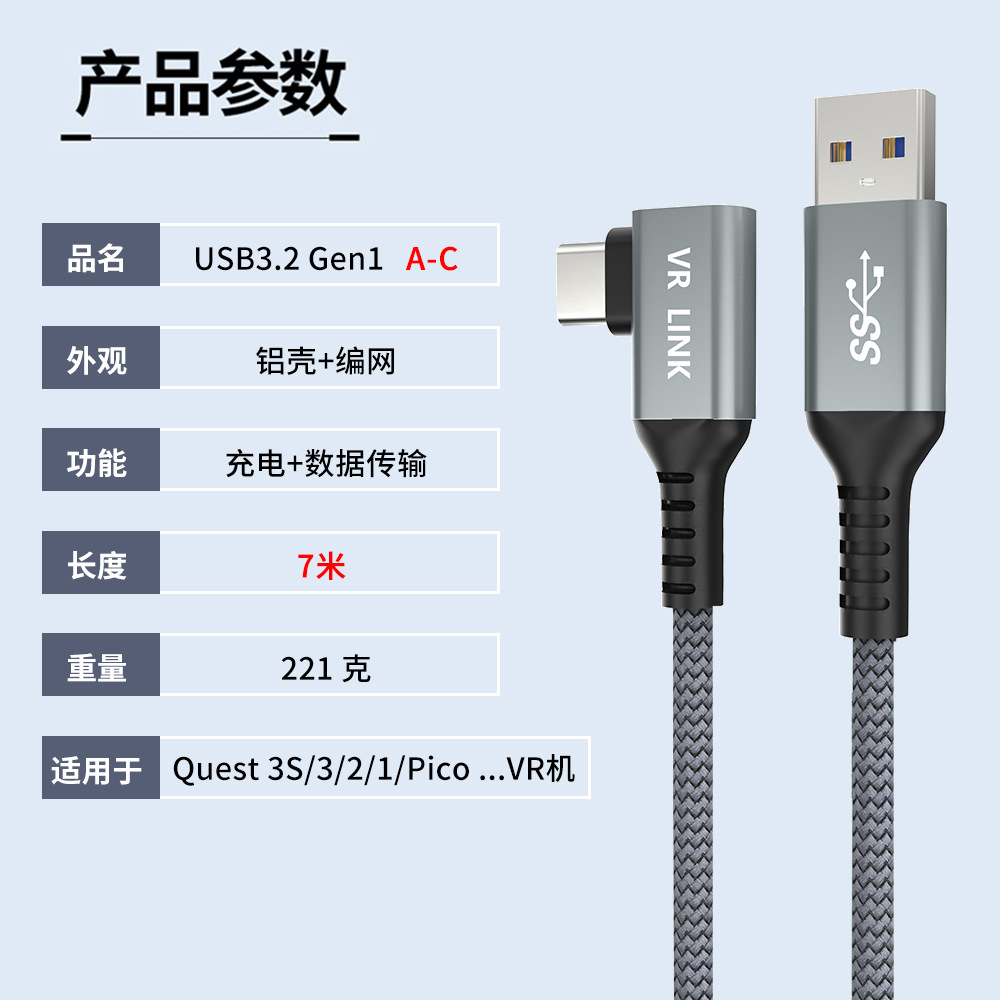 Cable de Transmisión de Datos Type-C para VR 5m USB3.2 Gen1 de PVC image 19
