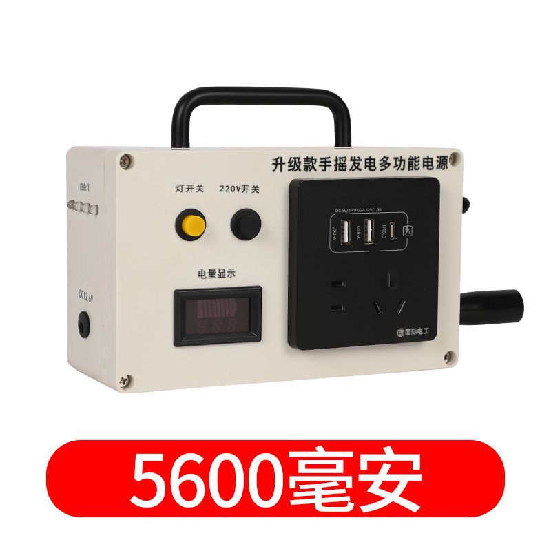 手摇发电机220V150瓦野外露营大功率家用两用多功能手提移动便捷