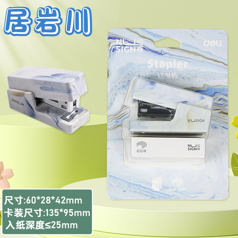 Juyanchuan-Blue 스테이플러 [무료 830 스테이플]