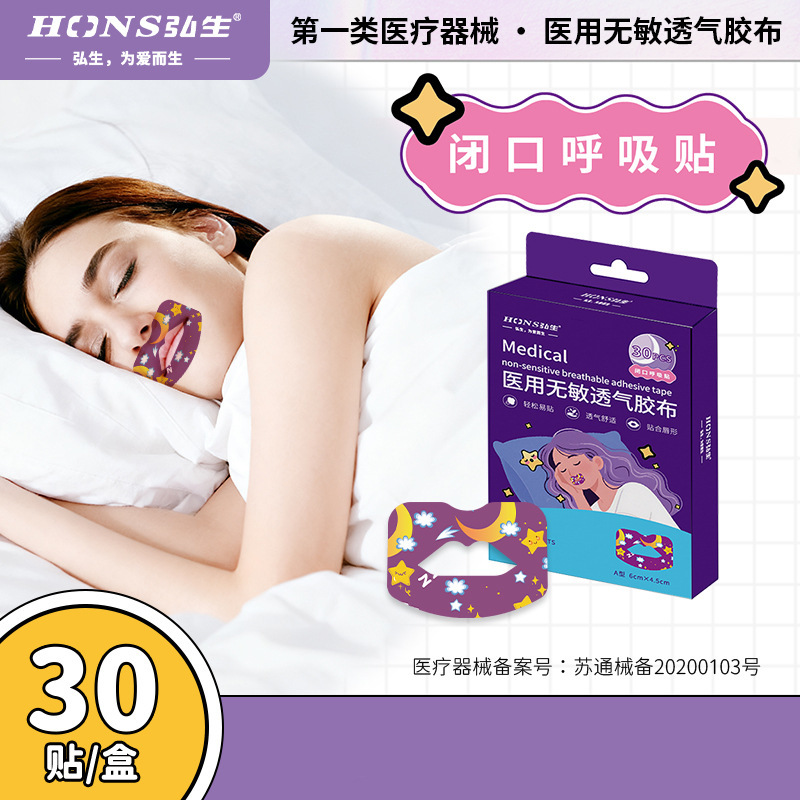 Mouth Tape for Breathing, Orthopedic Non-Woven Fabric Tape, Medical Non-Allergic Breathable Fabric, Physical Mouth Tape for Adults and Children Mouth Tape for Breathing, Orthopedic Non-Woven Fabric Tape, Medical Non-Allergic Breathable Fabric, Physical Mouth Tape for Adults and Children