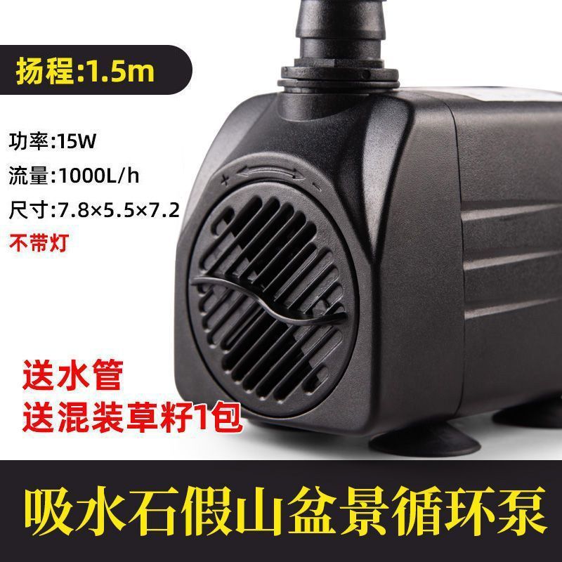 220v微型上水石假山小水泵吸水石造雾器流水喷泉鱼缸迷你小抽水泵|undefined
