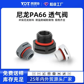 接头;绝缘套管;接线端子