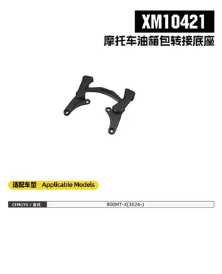 Rear Motorcycle Rider Bag, Motorcycle trunk - xm10421