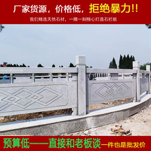石栏杆厂家直销石雕青石石栏杆 河道大桥围栏板 石栏杆价格